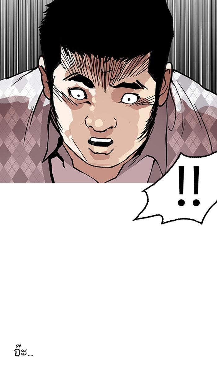 Lookism ตอนที่ 160 page 51