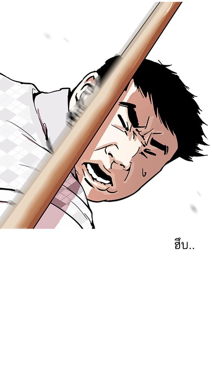 Lookism ตอนที่ 160 page 52