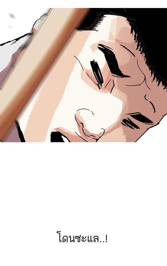 Lookism ตอนที่ 160 page 53