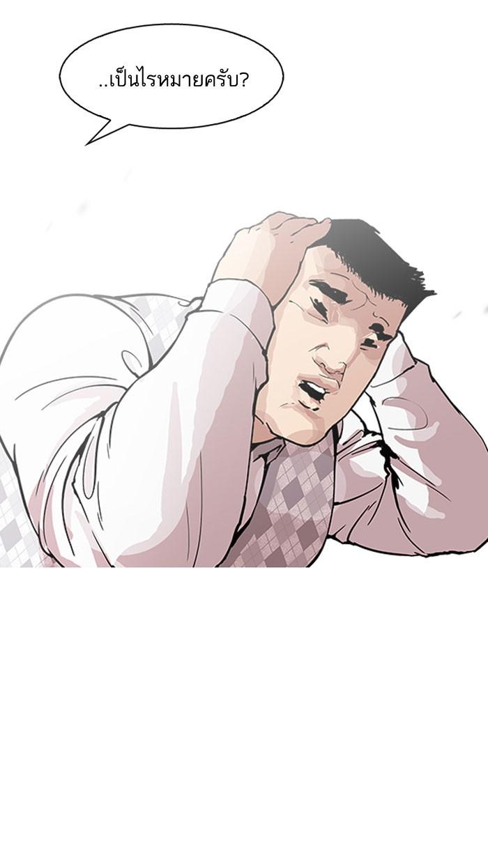 Lookism ตอนที่ 160 page 59