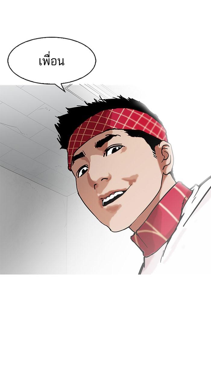 Lookism ตอนที่ 160 page 60