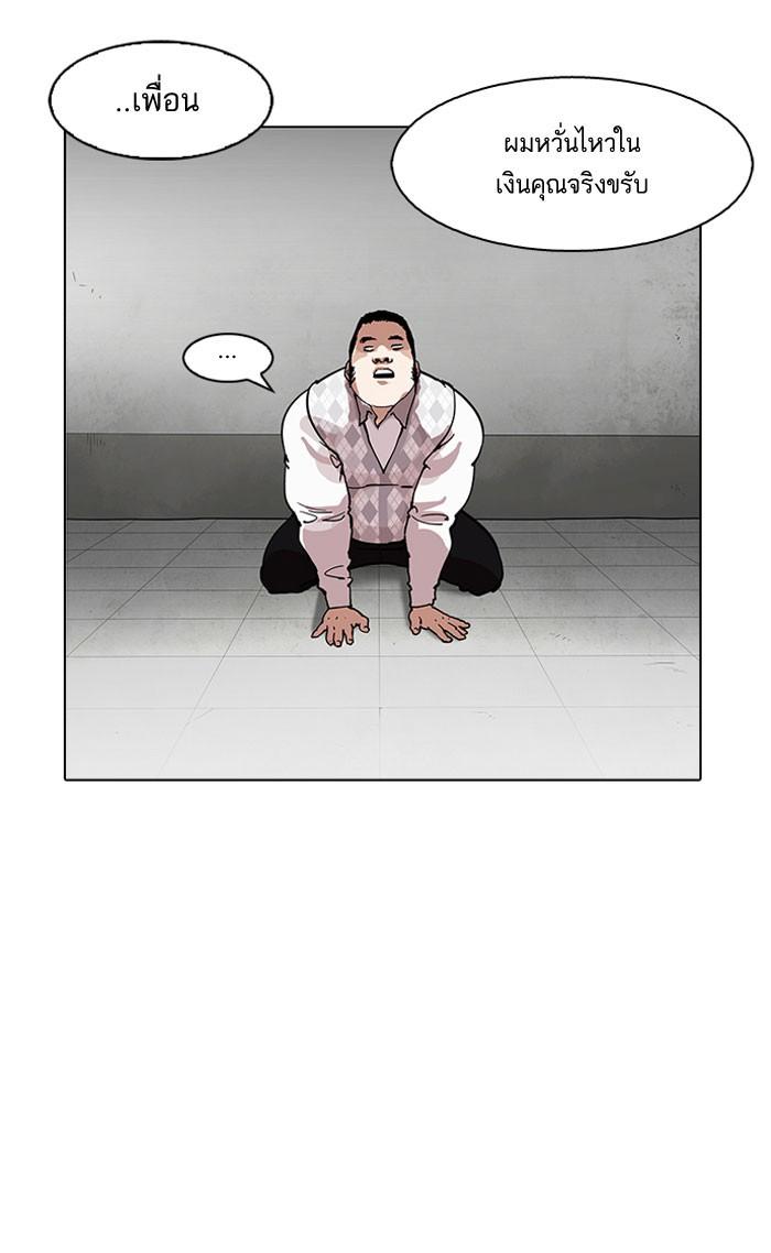 Lookism ตอนที่ 160 page 62