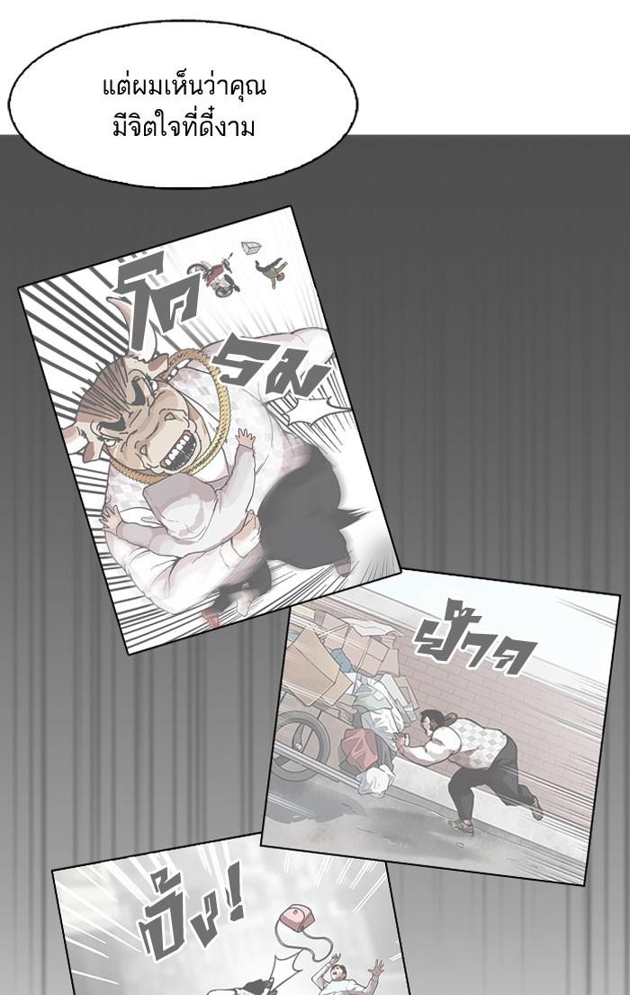 Lookism ตอนที่ 160 page 63