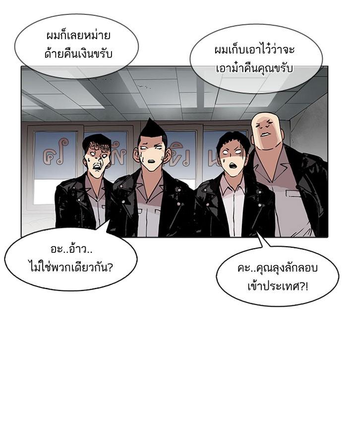 Lookism ตอนที่ 160 page 65
