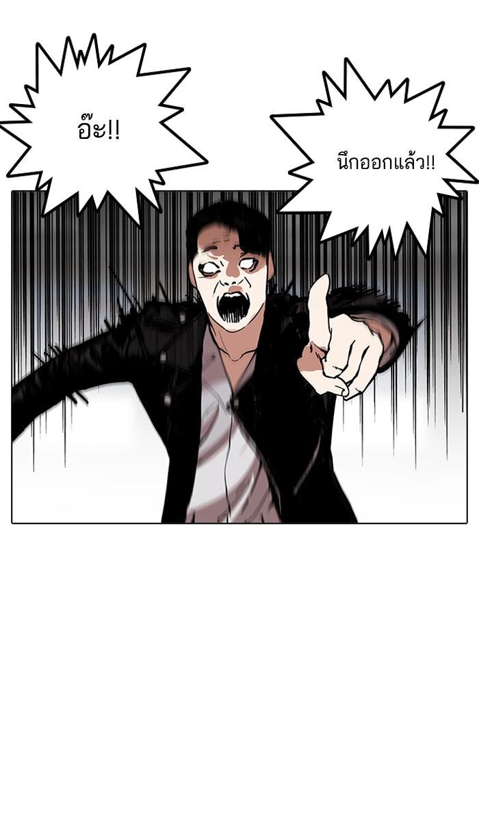 Lookism ตอนที่ 160 page 71