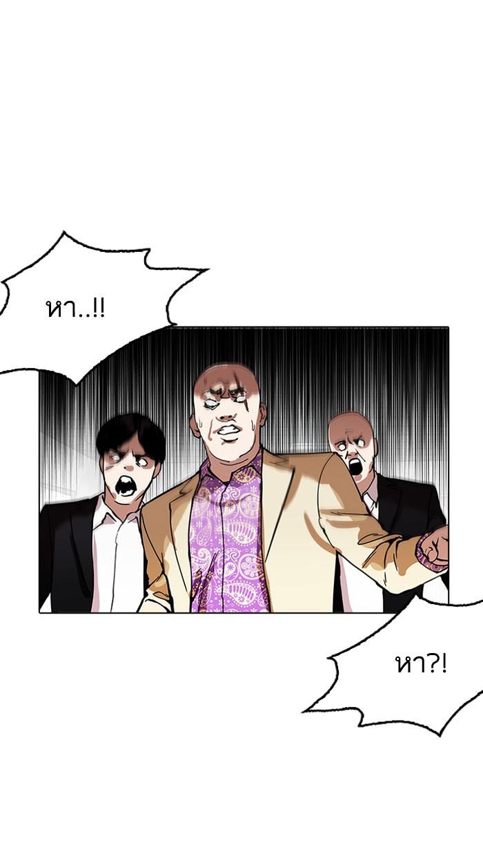 Lookism ตอนที่ 160 page 73