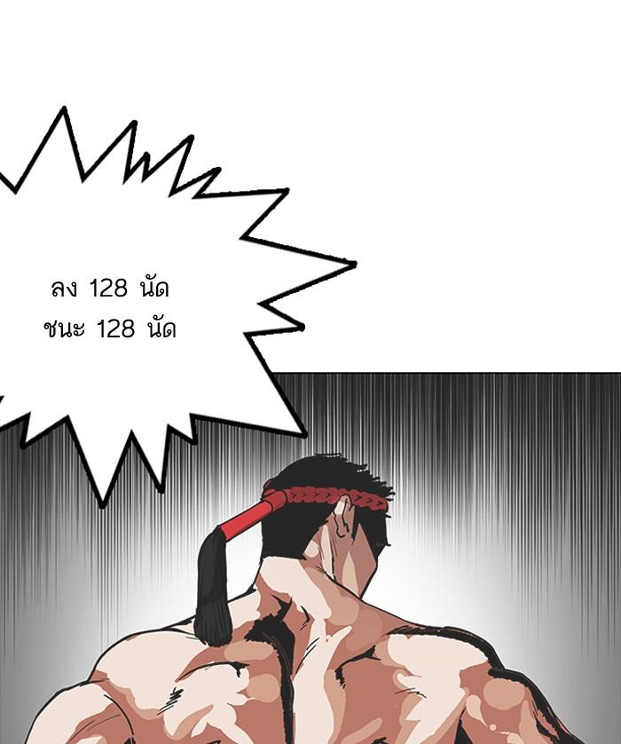 Lookism ตอนที่ 160 page 74