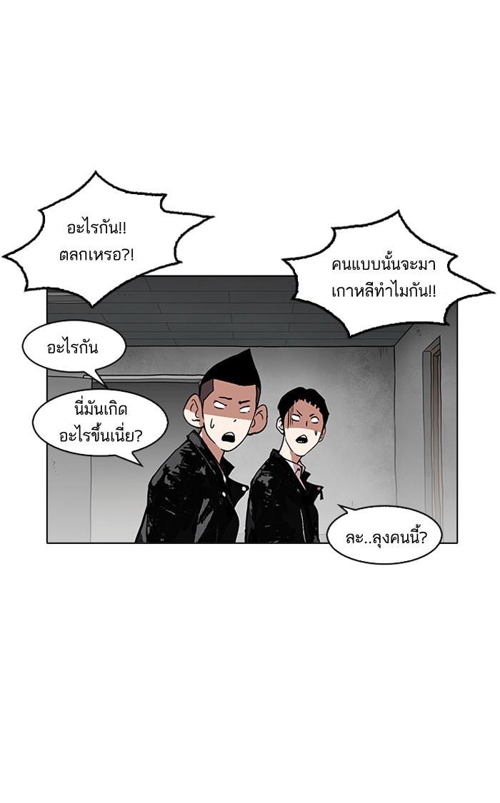 Lookism ตอนที่ 160 page 76