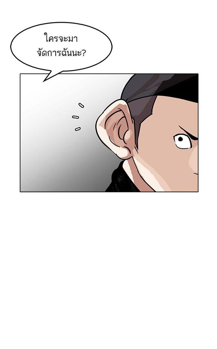 Lookism ตอนที่ 160 page 77