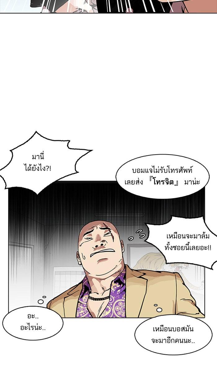 Lookism ตอนที่ 160 page 79