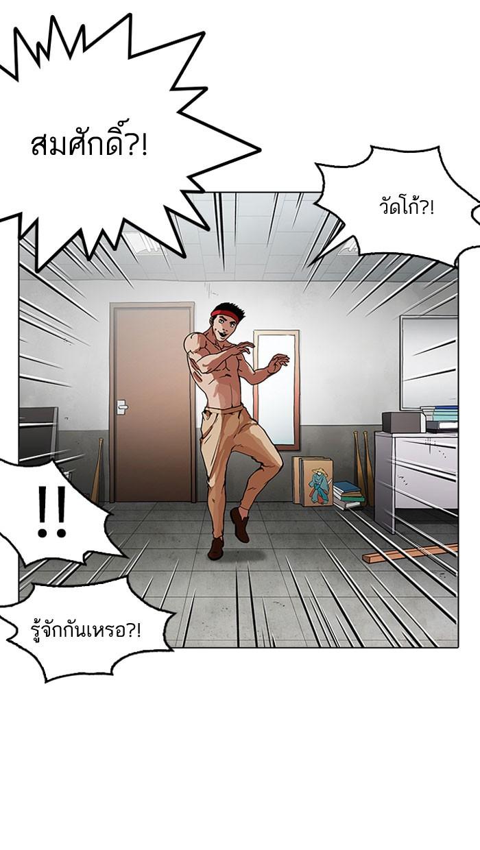 Lookism ตอนที่ 160 page 81