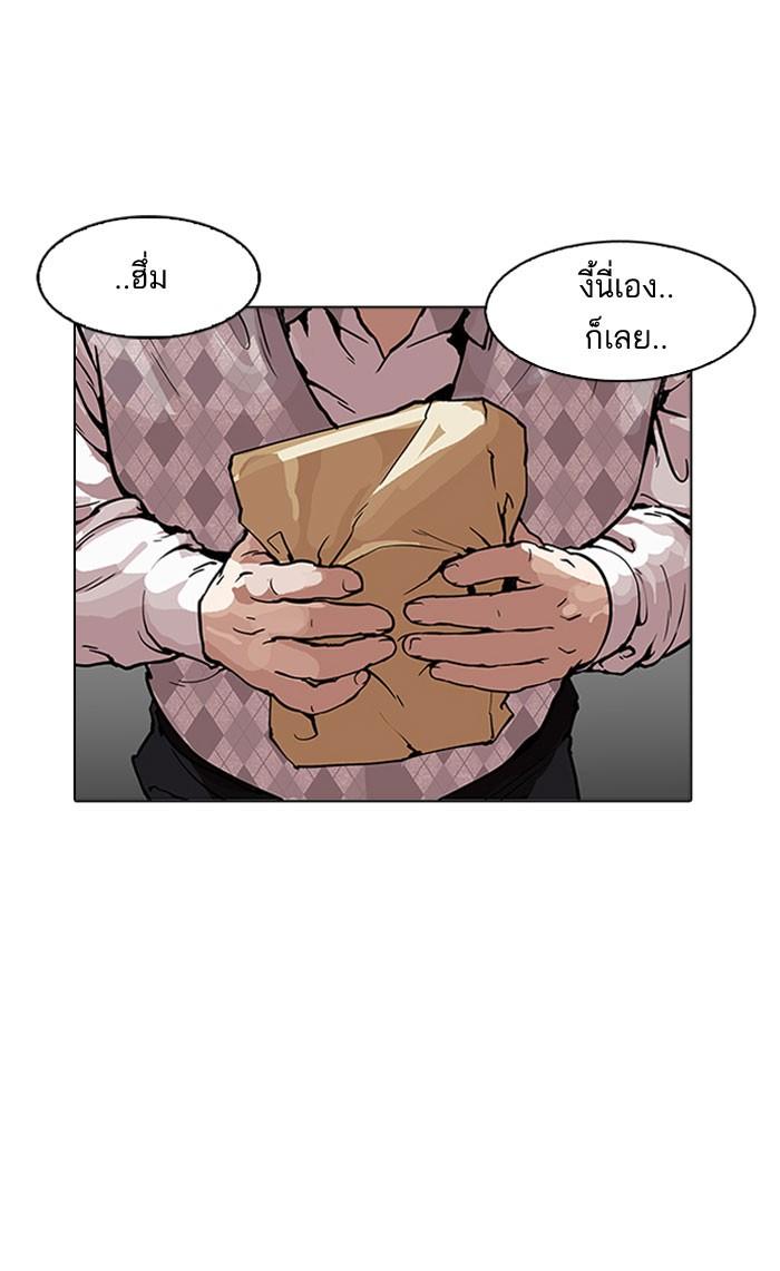 Lookism ตอนที่ 160 page 85