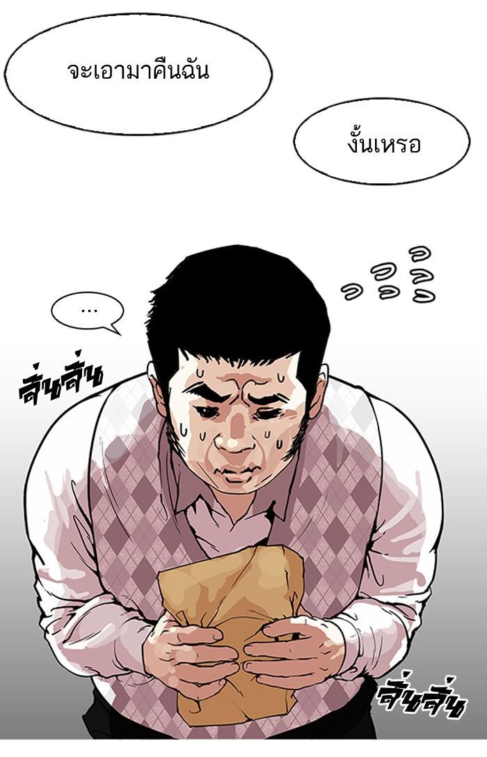 Lookism ตอนที่ 160 page 86