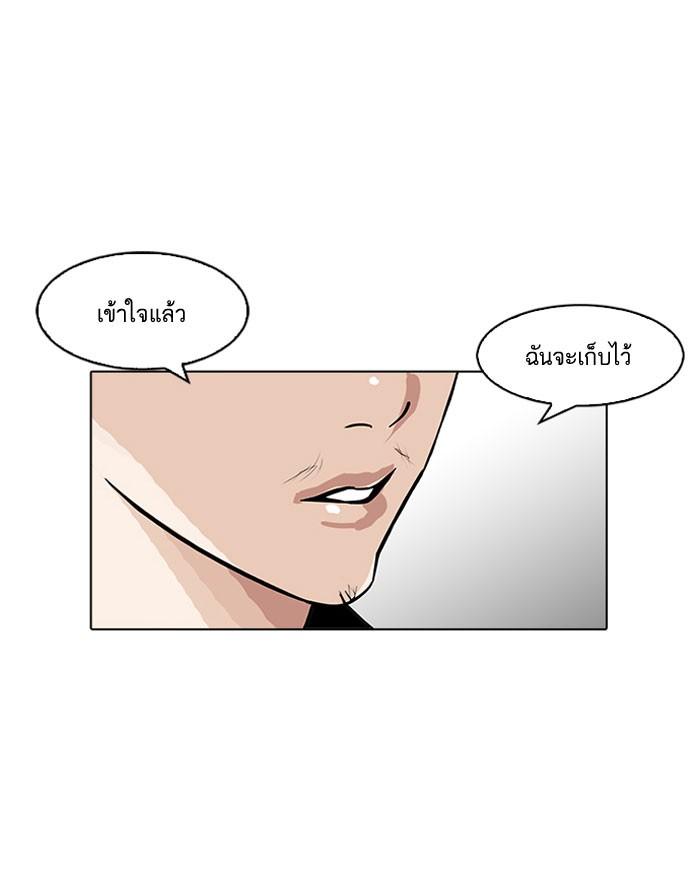 Lookism ตอนที่ 160 page 88
