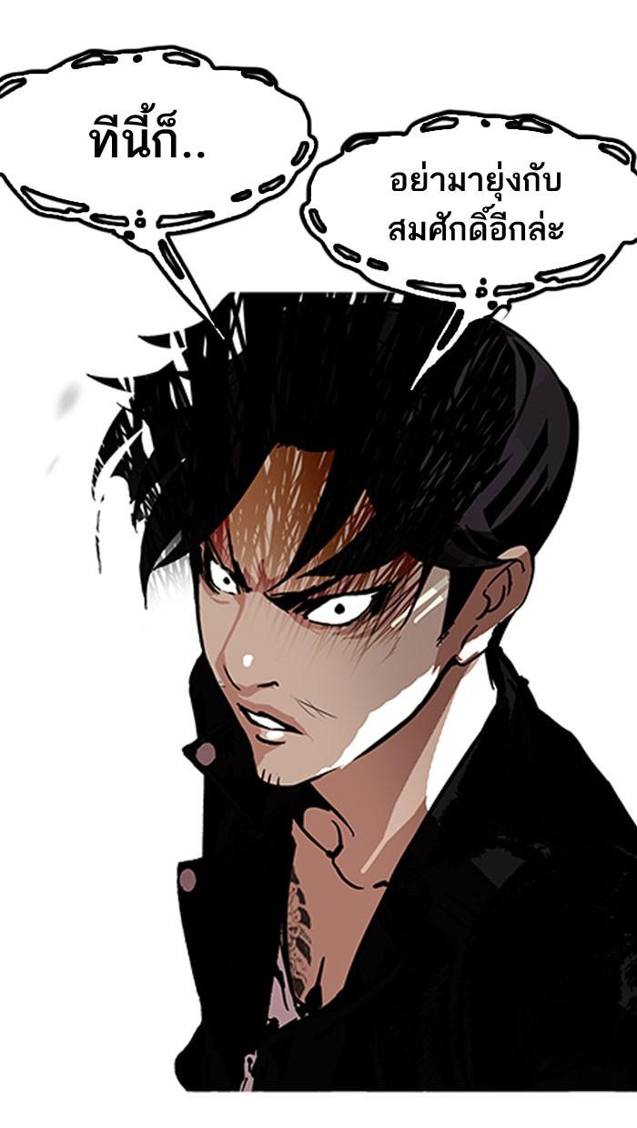 Lookism ตอนที่ 160 page 94