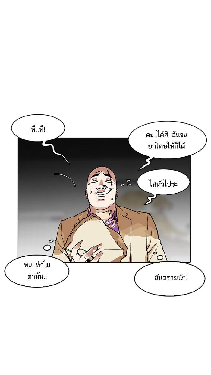 Lookism ตอนที่ 160 page 95