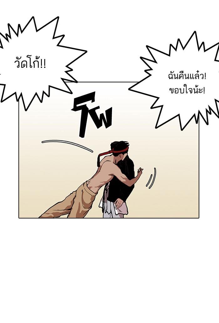 Lookism ตอนที่ 160 page 98