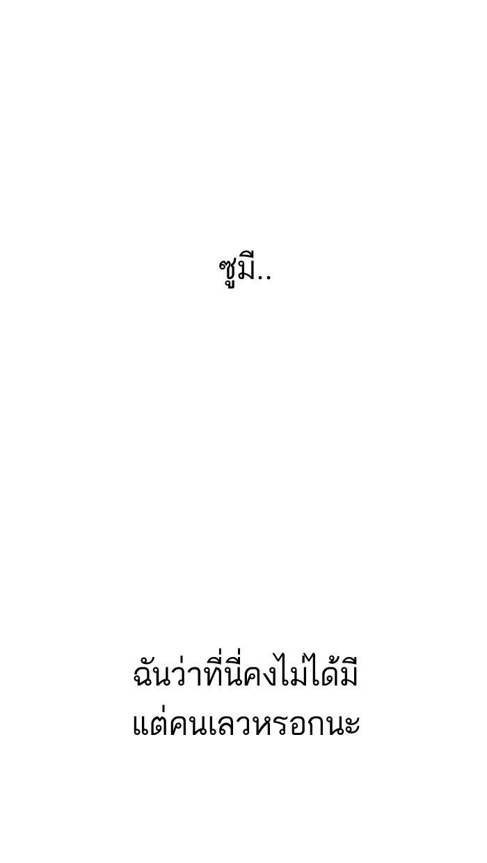 Lookism ตอนที่ 160 page 102