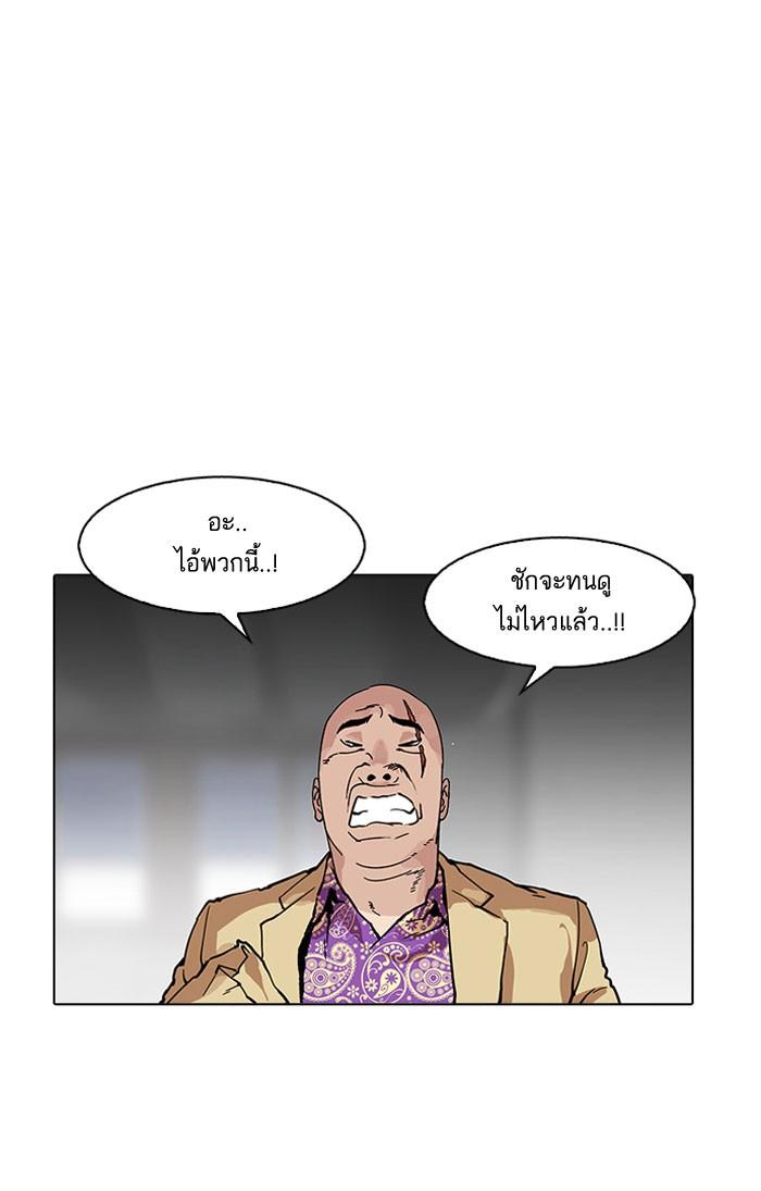 Lookism ตอนที่ 160 page 103