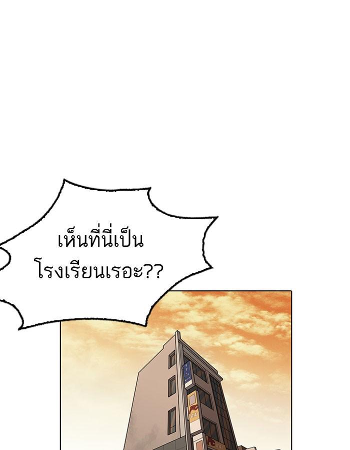 Lookism ตอนที่ 160 page 104