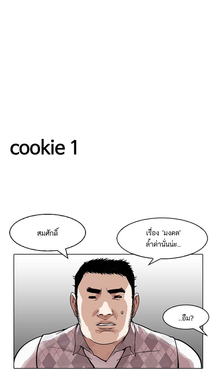 Lookism ตอนที่ 160 page 106