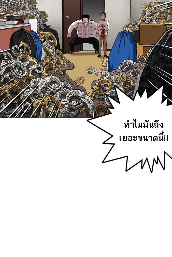Lookism ตอนที่ 160 page 108