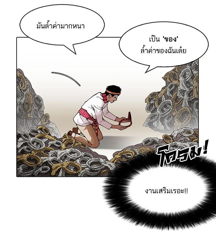 Lookism ตอนที่ 160 page 109