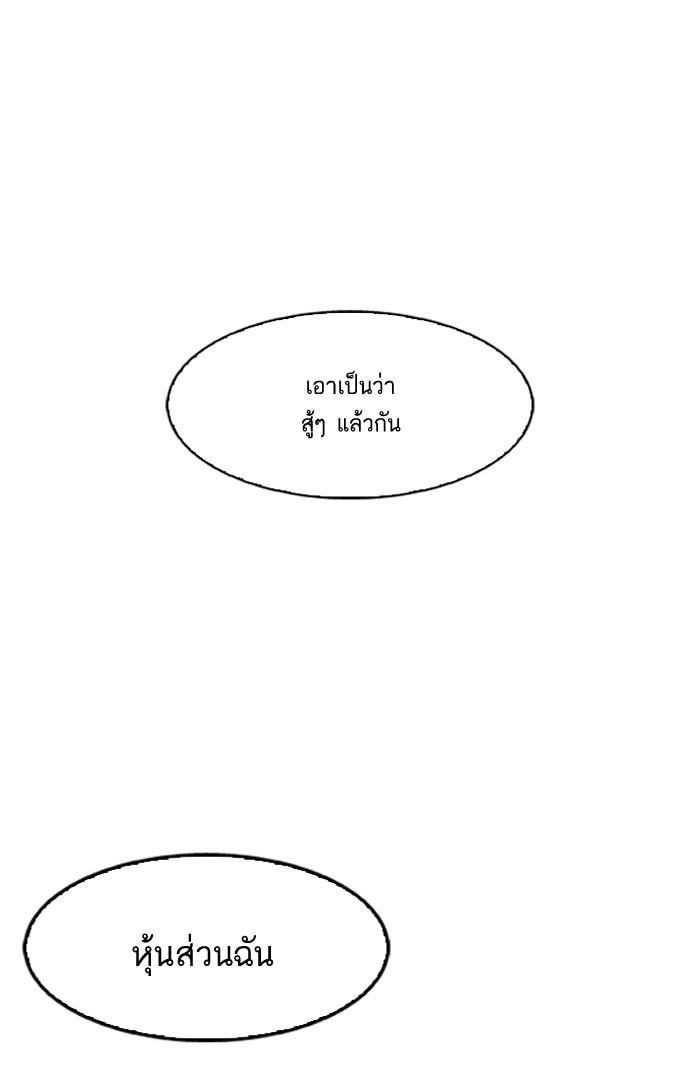 Lookism ตอนที่ 160 page 110