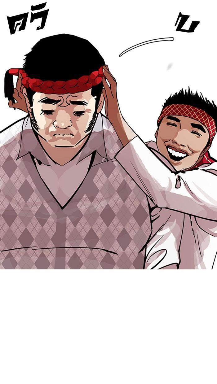 Lookism ตอนที่ 160 page 111