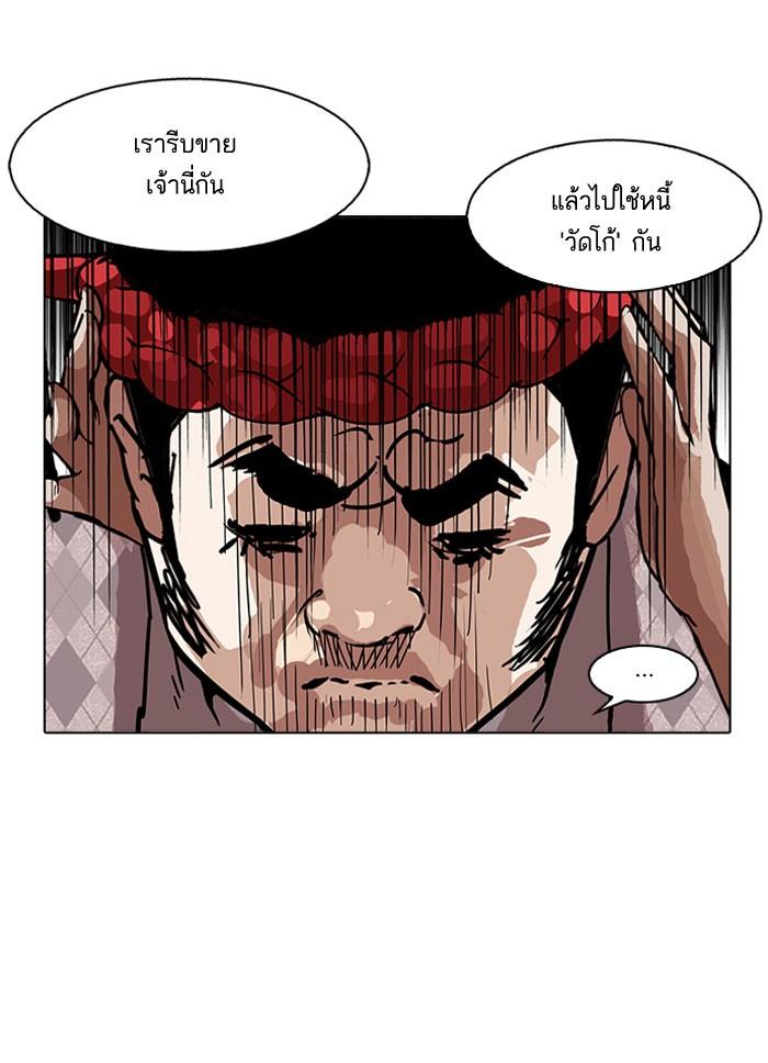 Lookism ตอนที่ 160 page 112