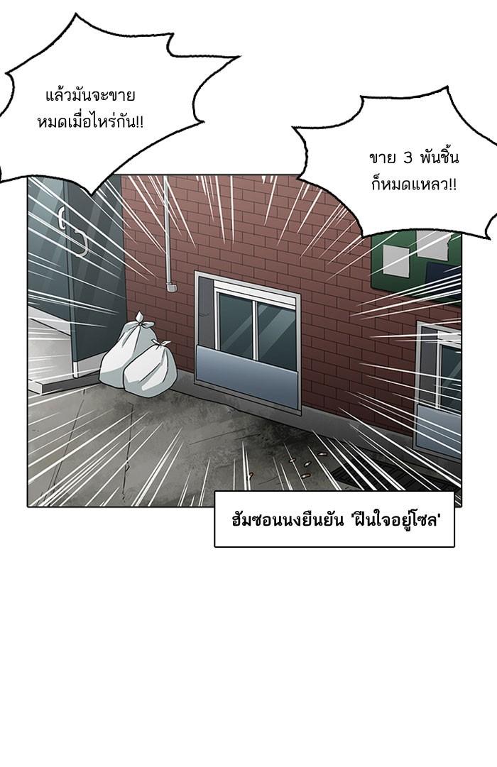 Lookism ตอนที่ 160 page 114