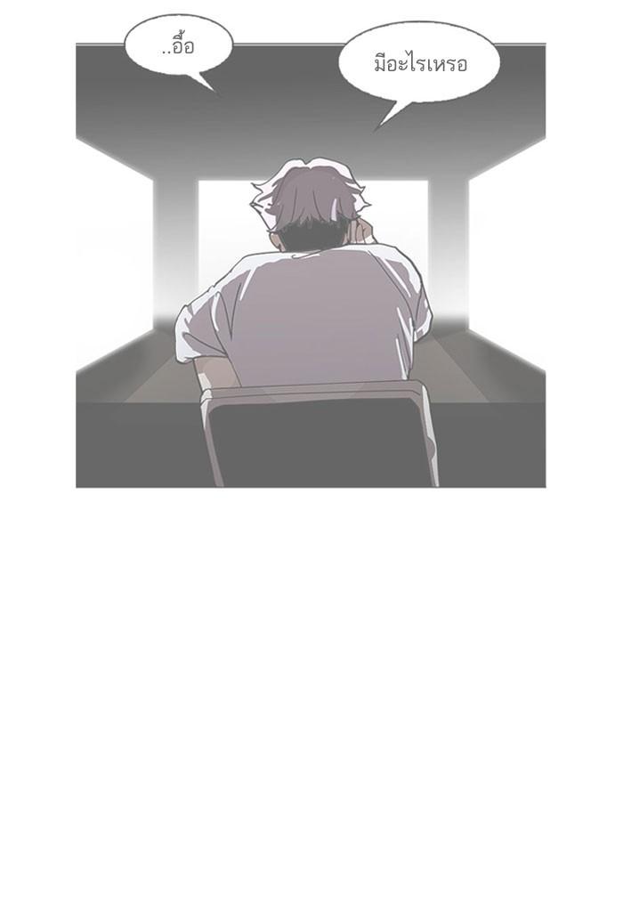 Lookism ตอนที่ 160 page 117