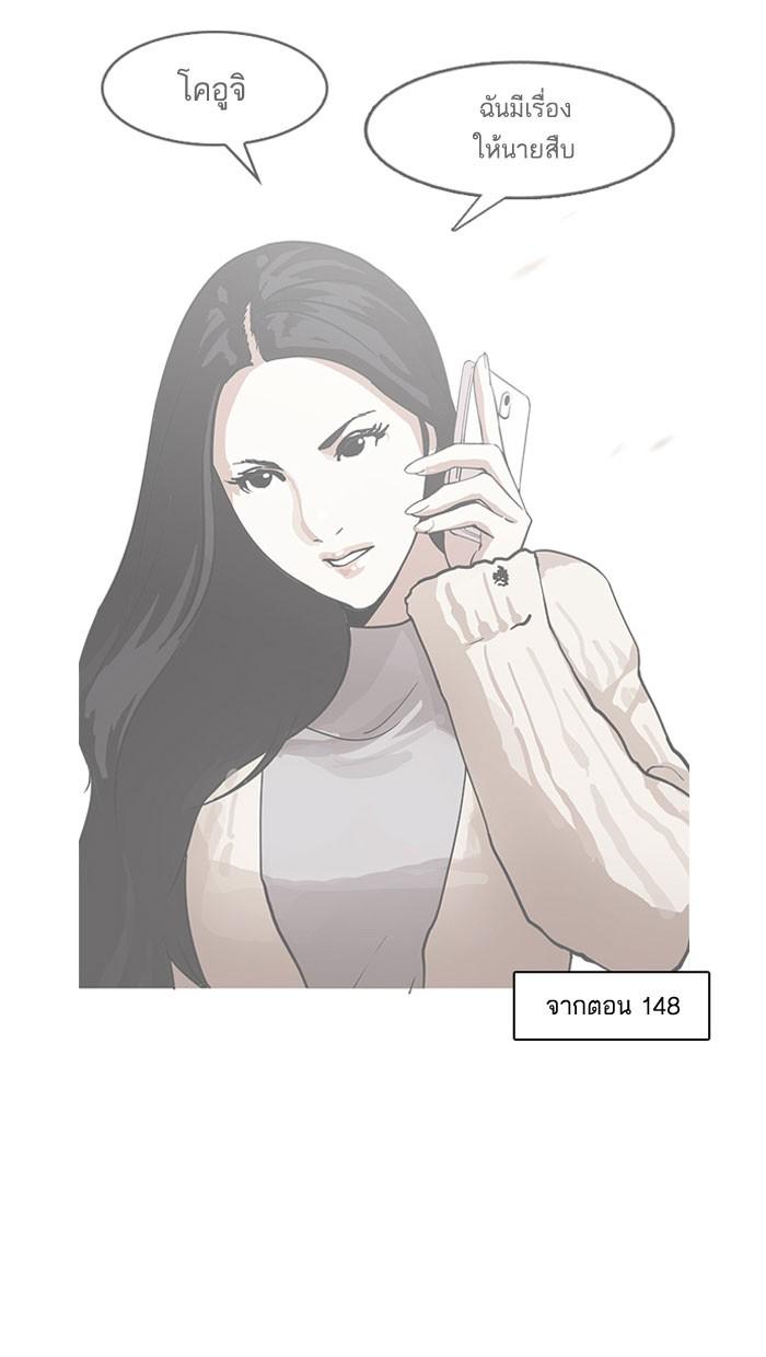 Lookism ตอนที่ 160 page 118