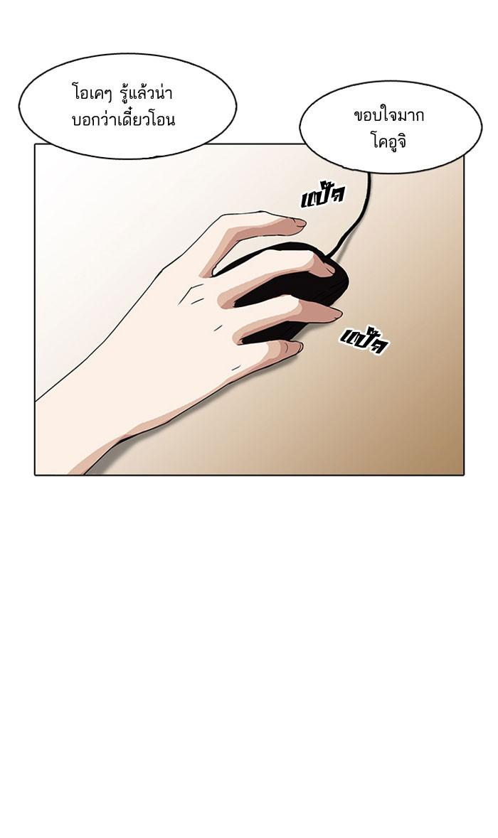 Lookism ตอนที่ 160 page 120