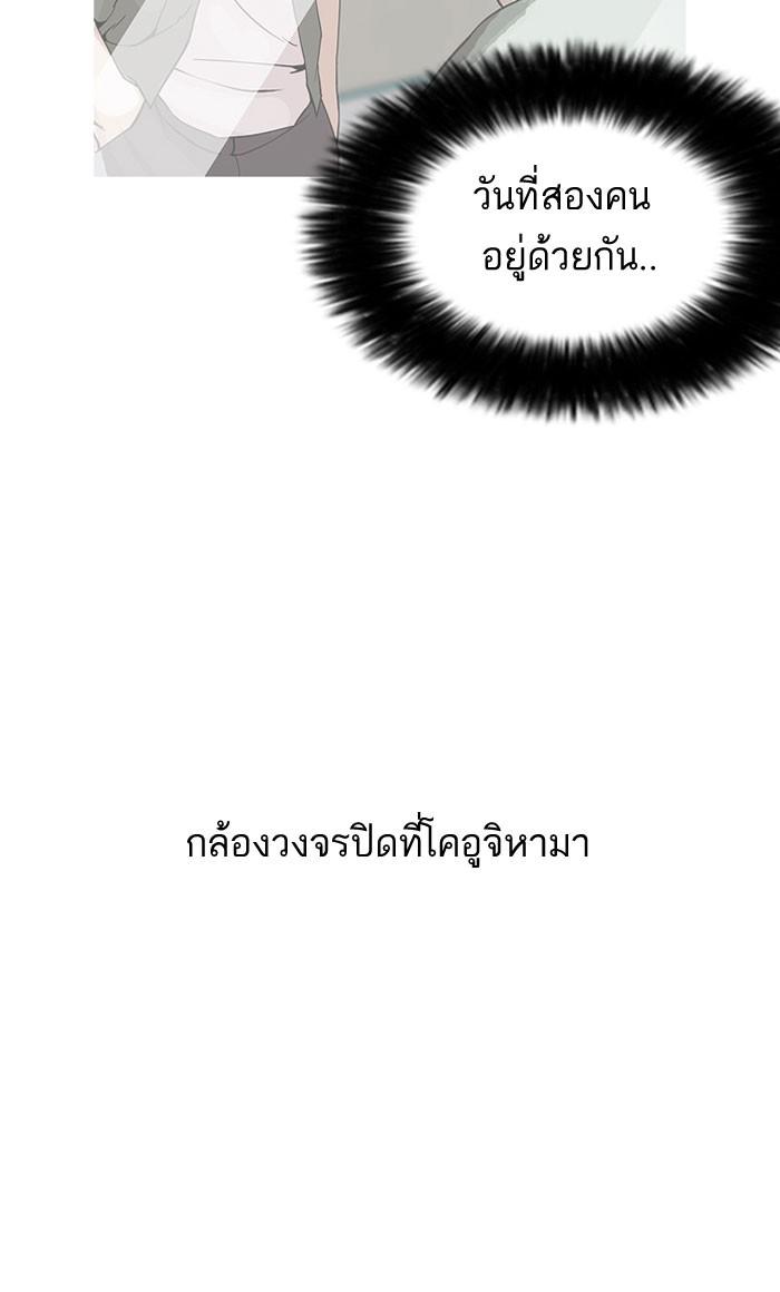 Lookism ตอนที่ 160 page 122