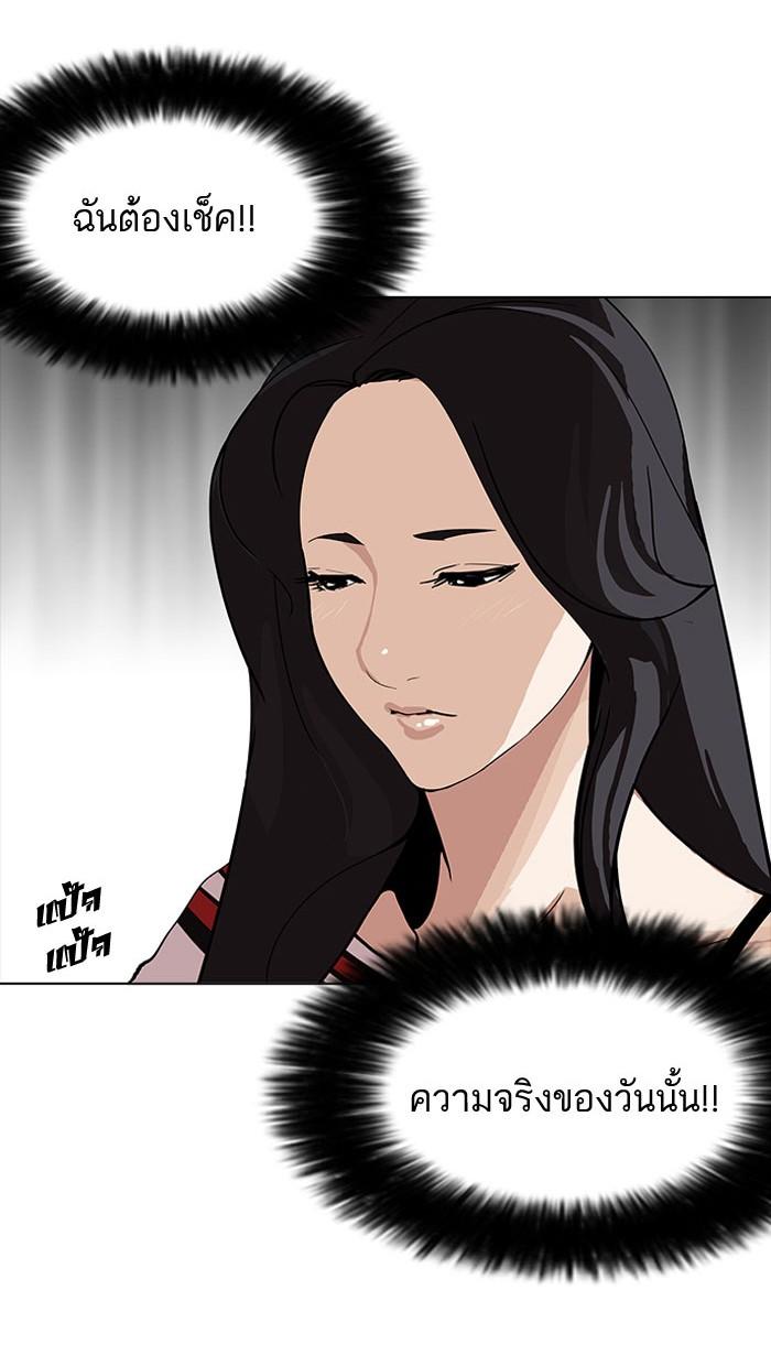 Lookism ตอนที่ 160 page 123