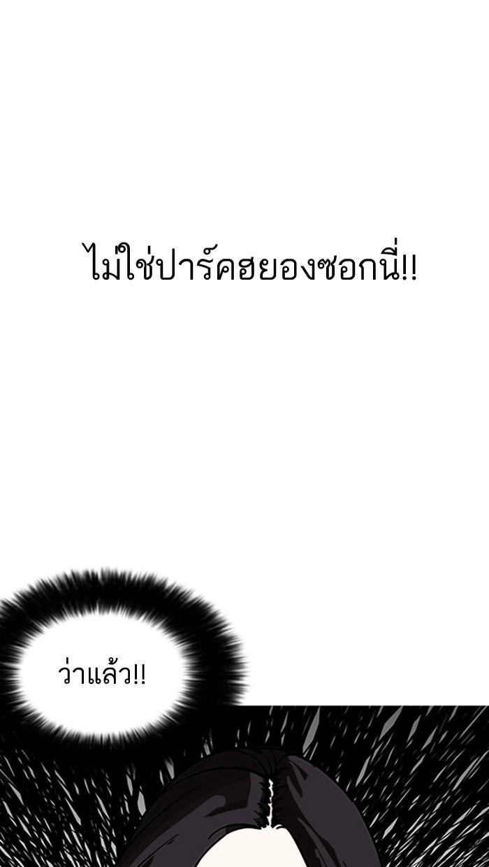 Lookism ตอนที่ 160 page 127