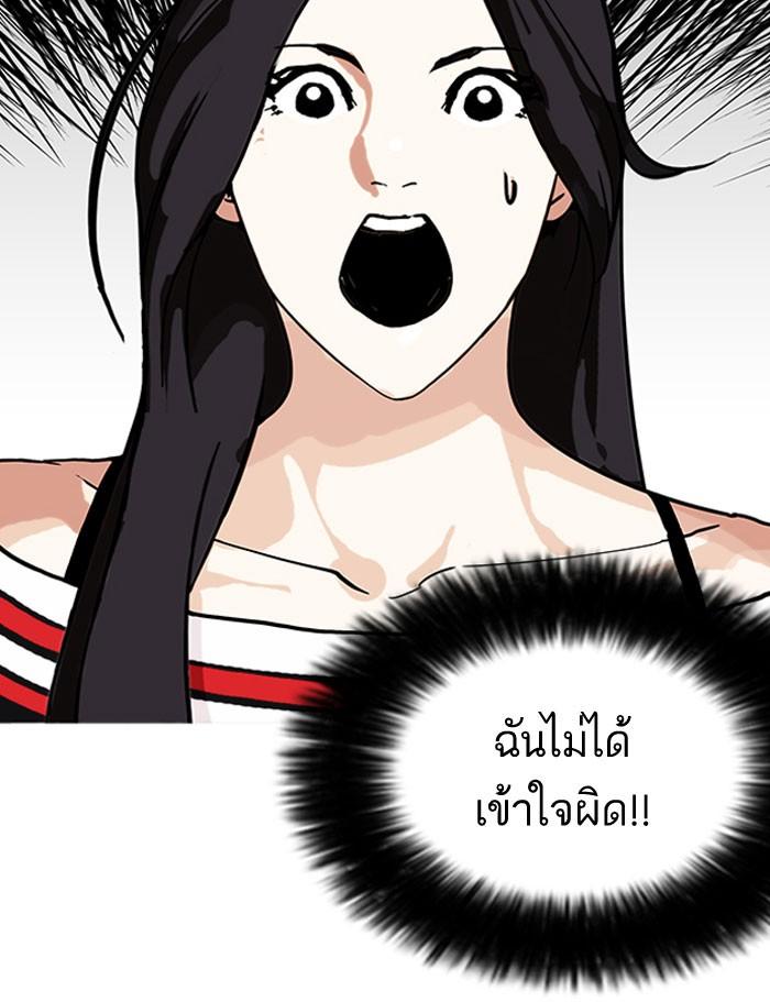 Lookism ตอนที่ 160 page 128