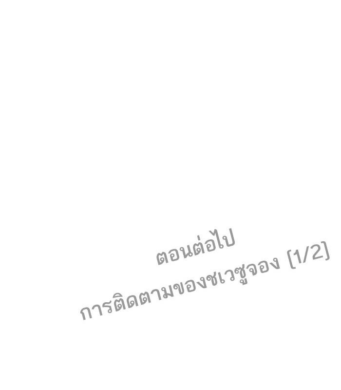 Lookism ตอนที่ 160 page 129