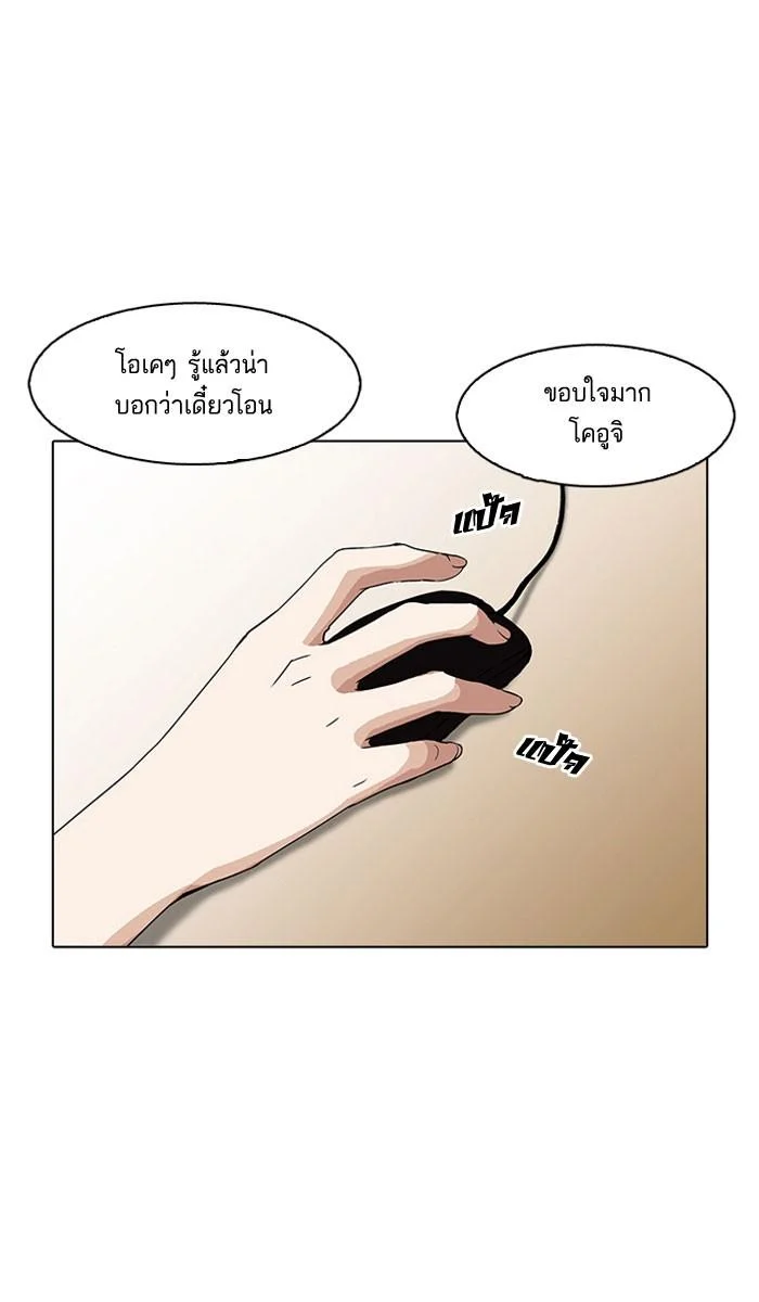 Lookism ตอนที่ 161 page 0