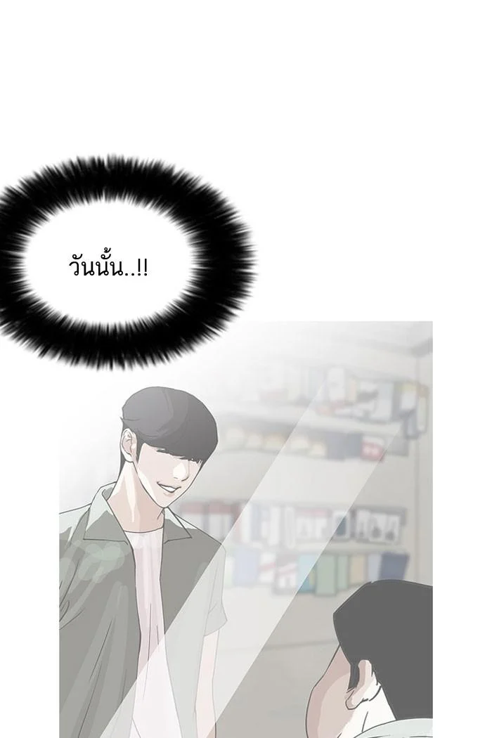Lookism ตอนที่ 161 page 1