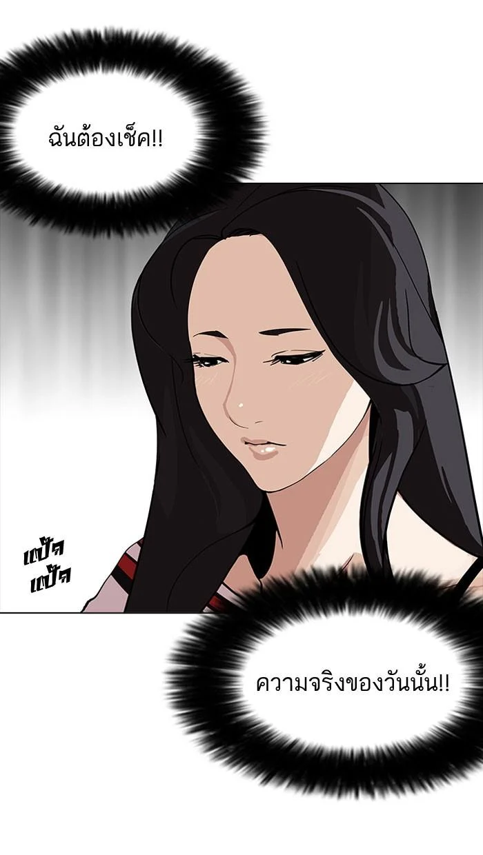 Lookism ตอนที่ 161 page 3