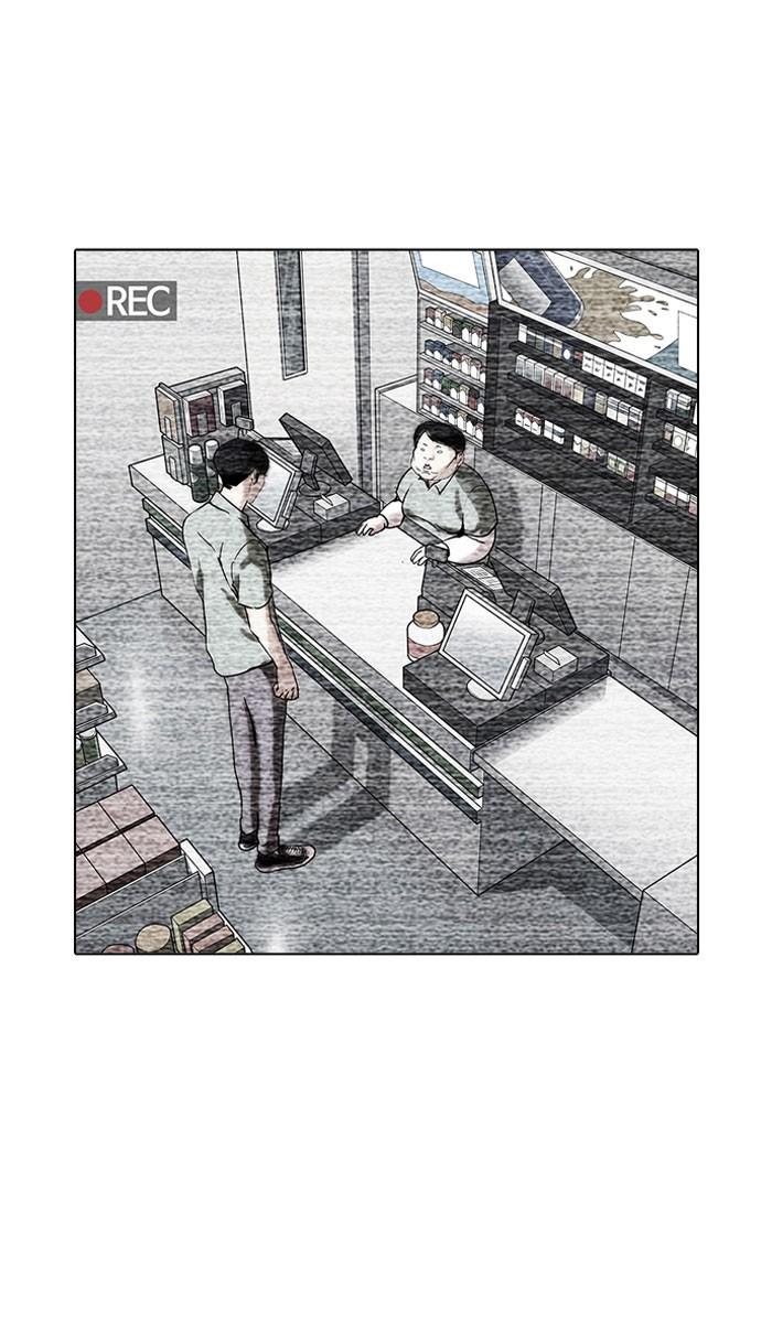 Lookism ตอนที่ 161 page 5