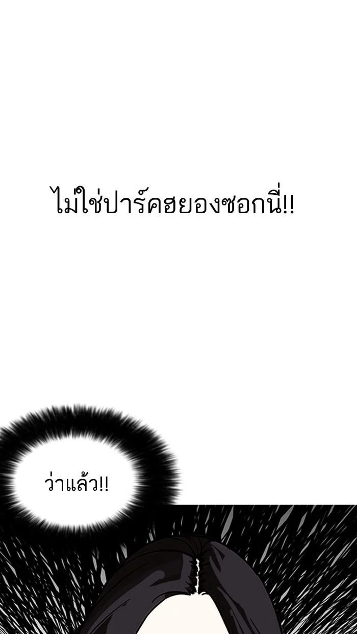 Lookism ตอนที่ 161 page 7