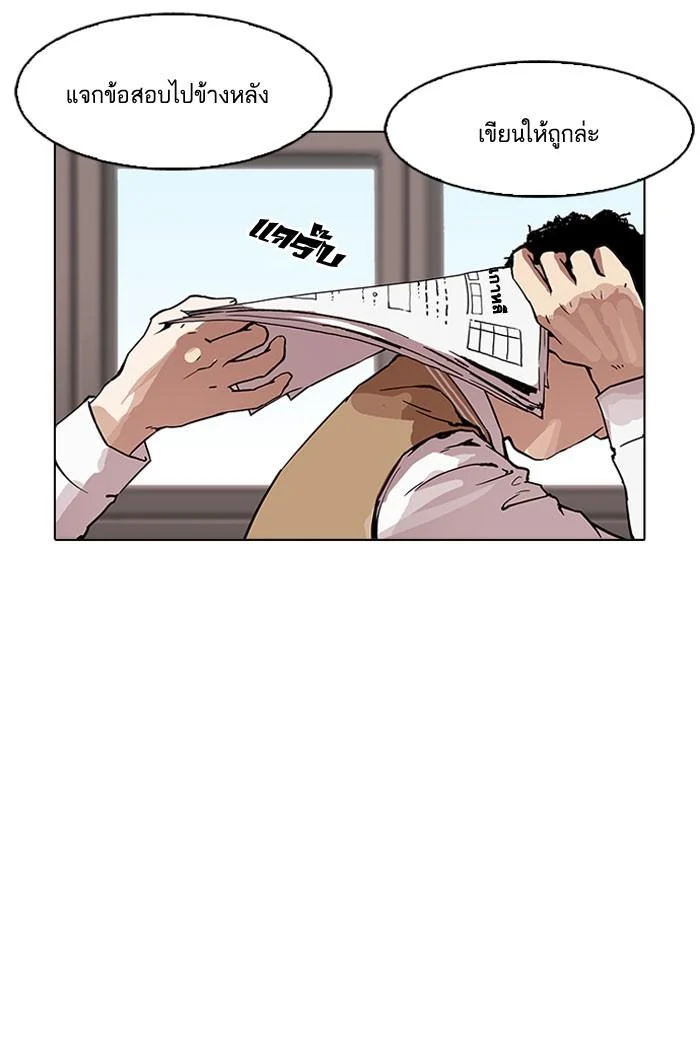Lookism ตอนที่ 161 page 11