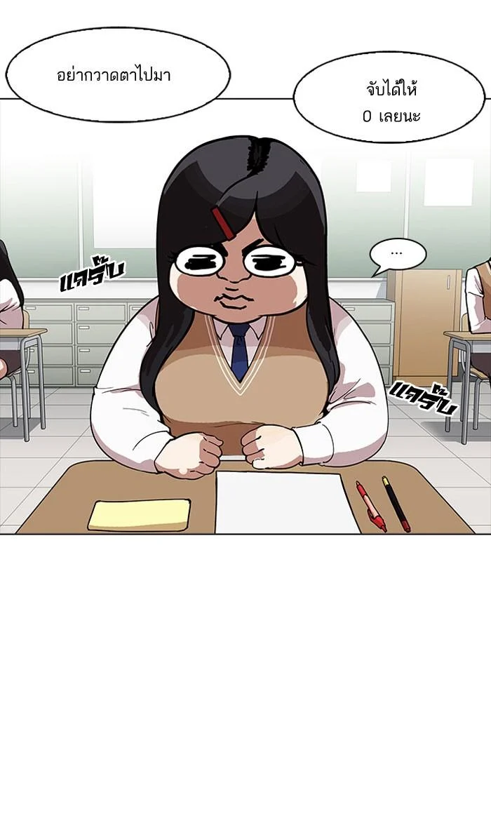 Lookism ตอนที่ 161 page 12