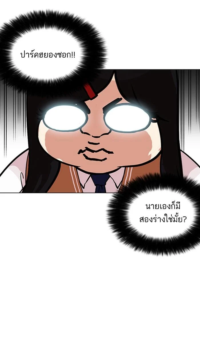 Lookism ตอนที่ 161 page 13
