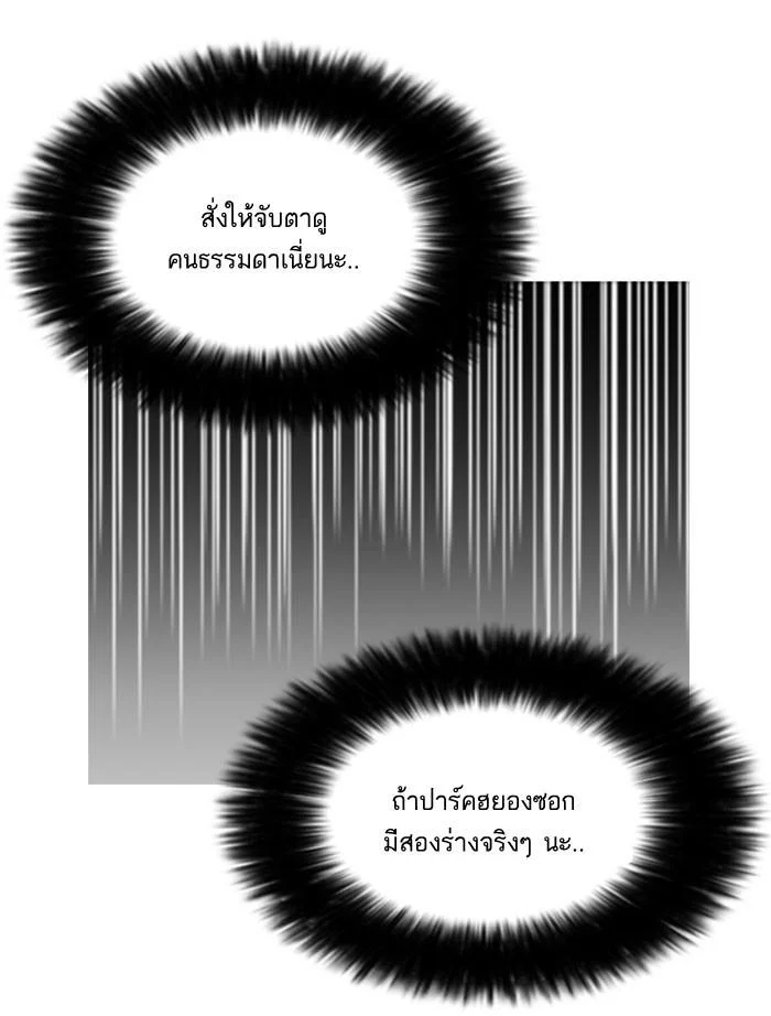 Lookism ตอนที่ 161 page 15