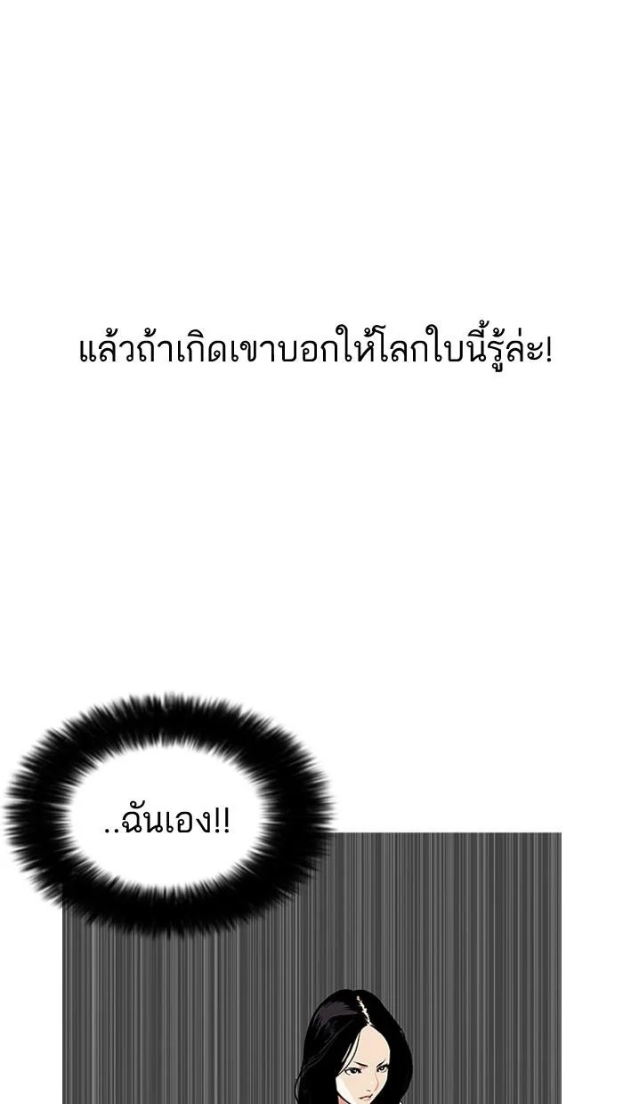 Lookism ตอนที่ 161 page 16