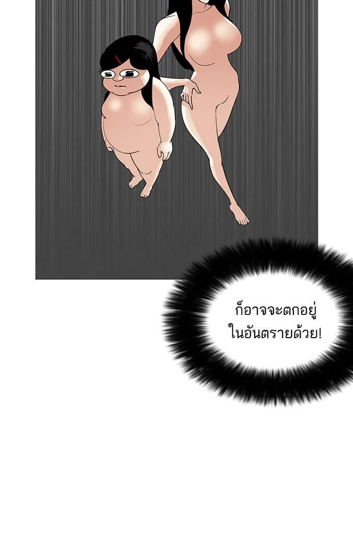 Lookism ตอนที่ 161 page 17